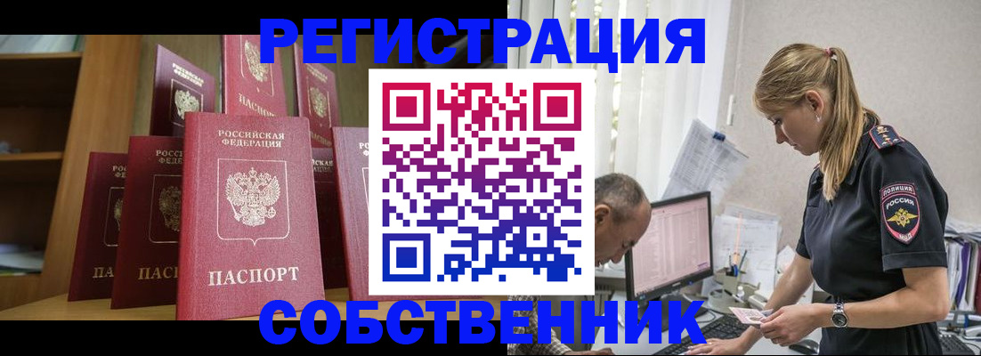 временная регистрация надежно в Воскресенске