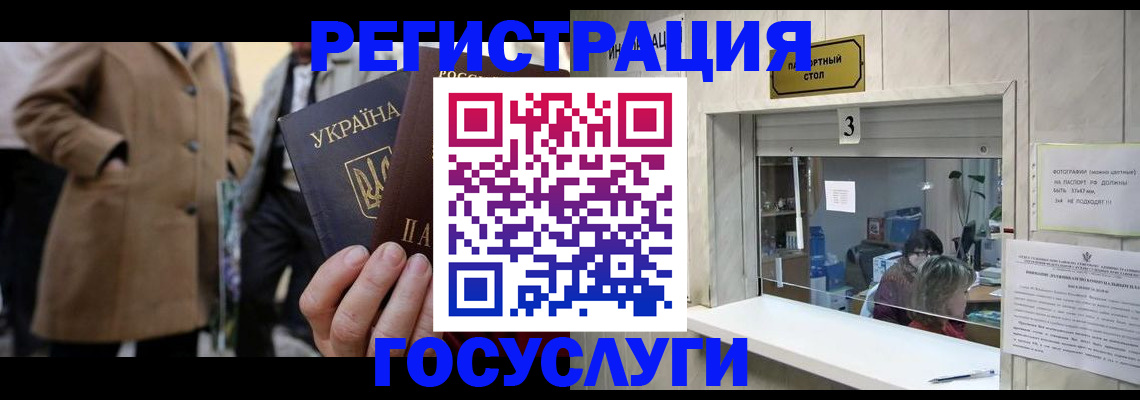 прописка штамп в Воскресенске