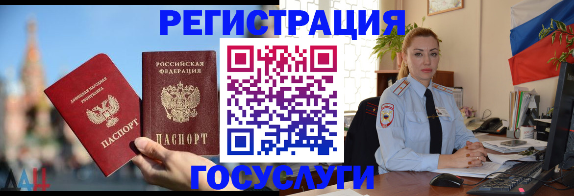 миграционный учет в Воскресенске